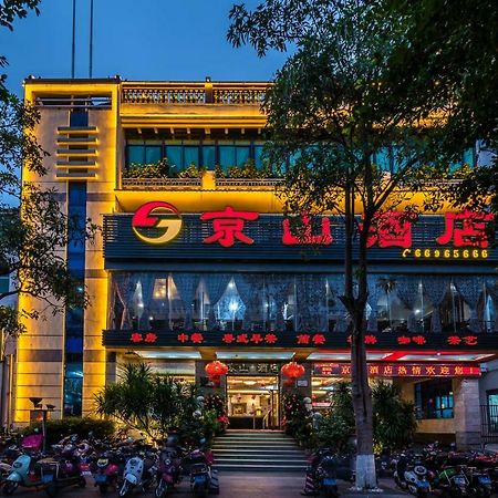 Hainan Jingshan Hotel ไหโขว่ ภายนอก รูปภาพ