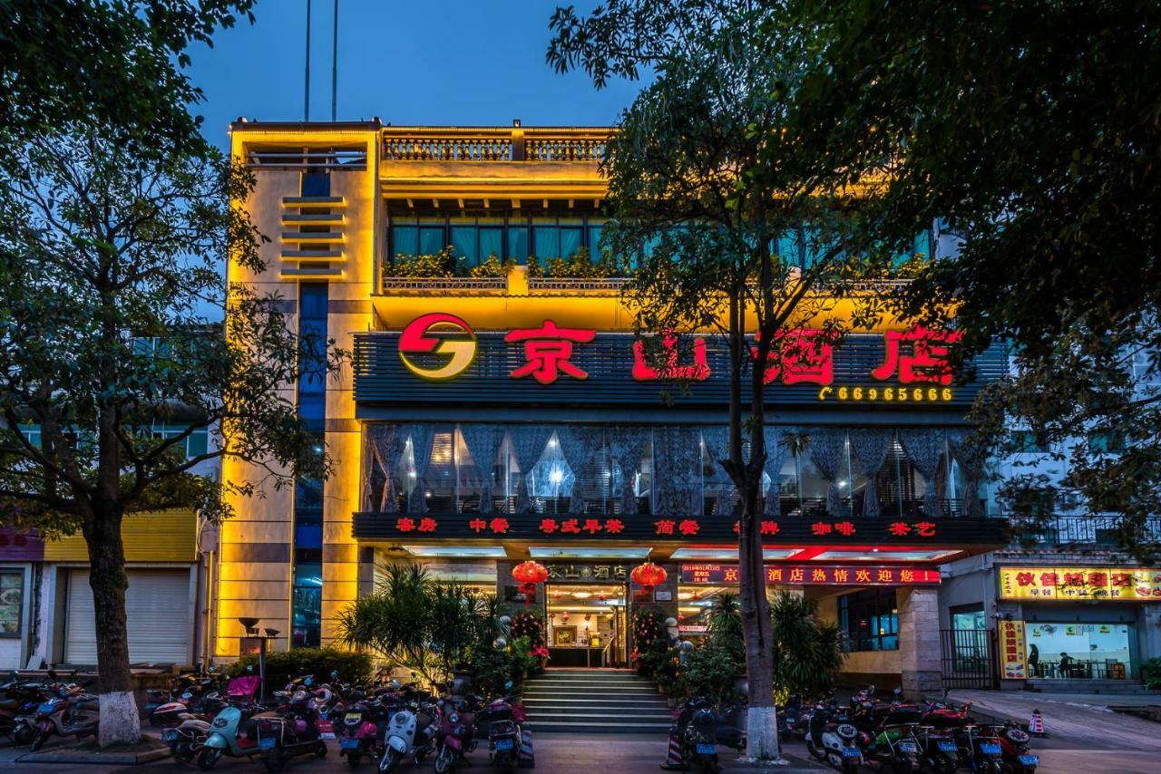 Hainan Jingshan Hotel ไหโขว่ ภายนอก รูปภาพ