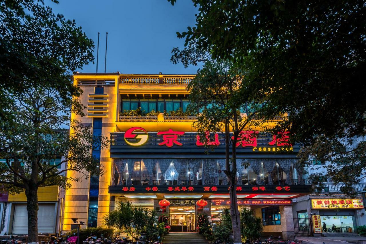 Hainan Jingshan Hotel ไหโขว่ ภายนอก รูปภาพ